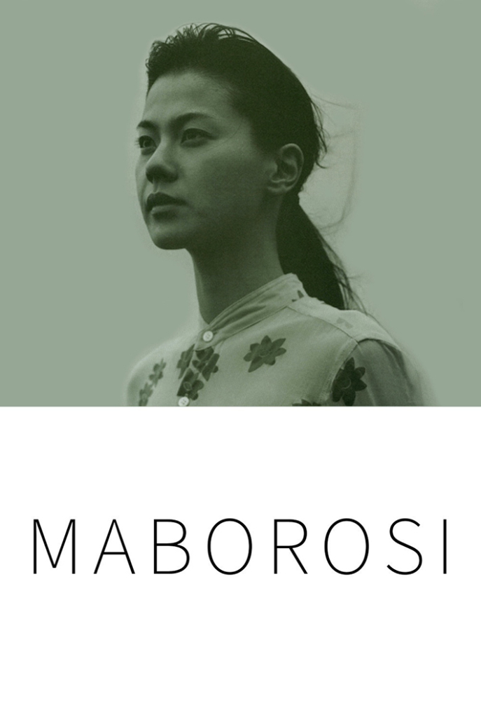 Poster Maborosi 1
